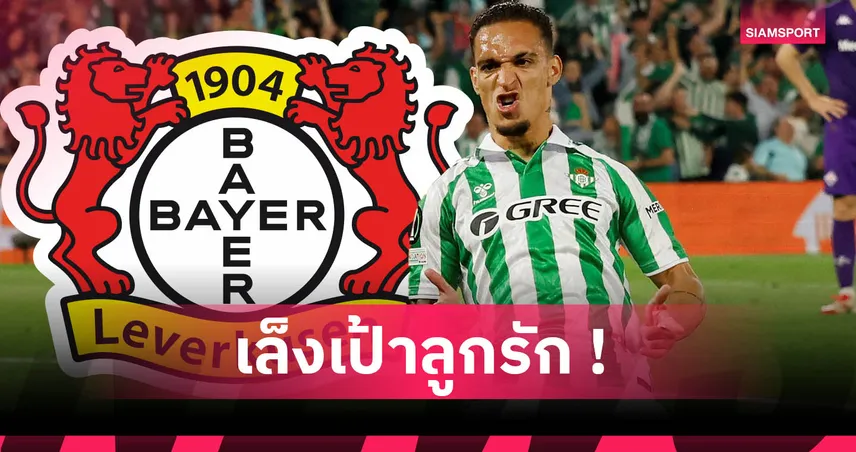 เทน ฮาก หวังดึง อันโตนี่ แทน เวียร์ตซ์ หากลิเวอร์พูลปิดดีลสำเร็จ