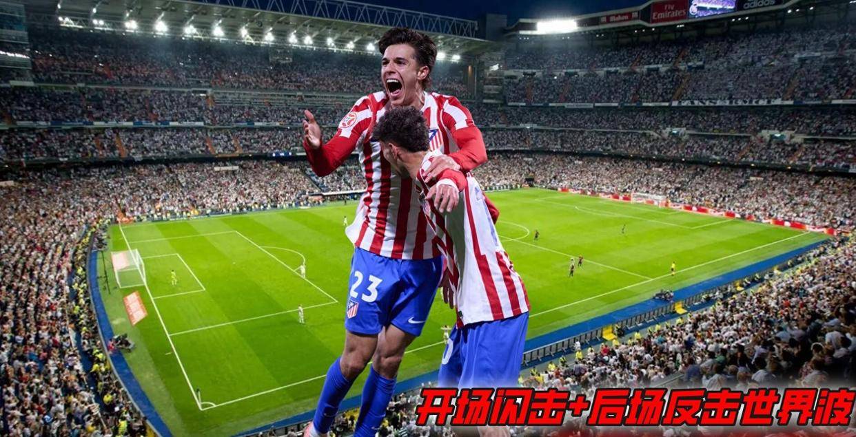 ลาลีกา: อันดับล่าสุดออกมาแล้ว! แอตเลติโก มาดริด 2-0 เรอัล เบติส, เรอัล มาดริด 2-1 บาร์เซโลนา นำ 5 คะแนน_คีเลียน เอ็มบัปเป้_เอสปันญอล_ยูฟ่า แชมเปียนส์ลีก