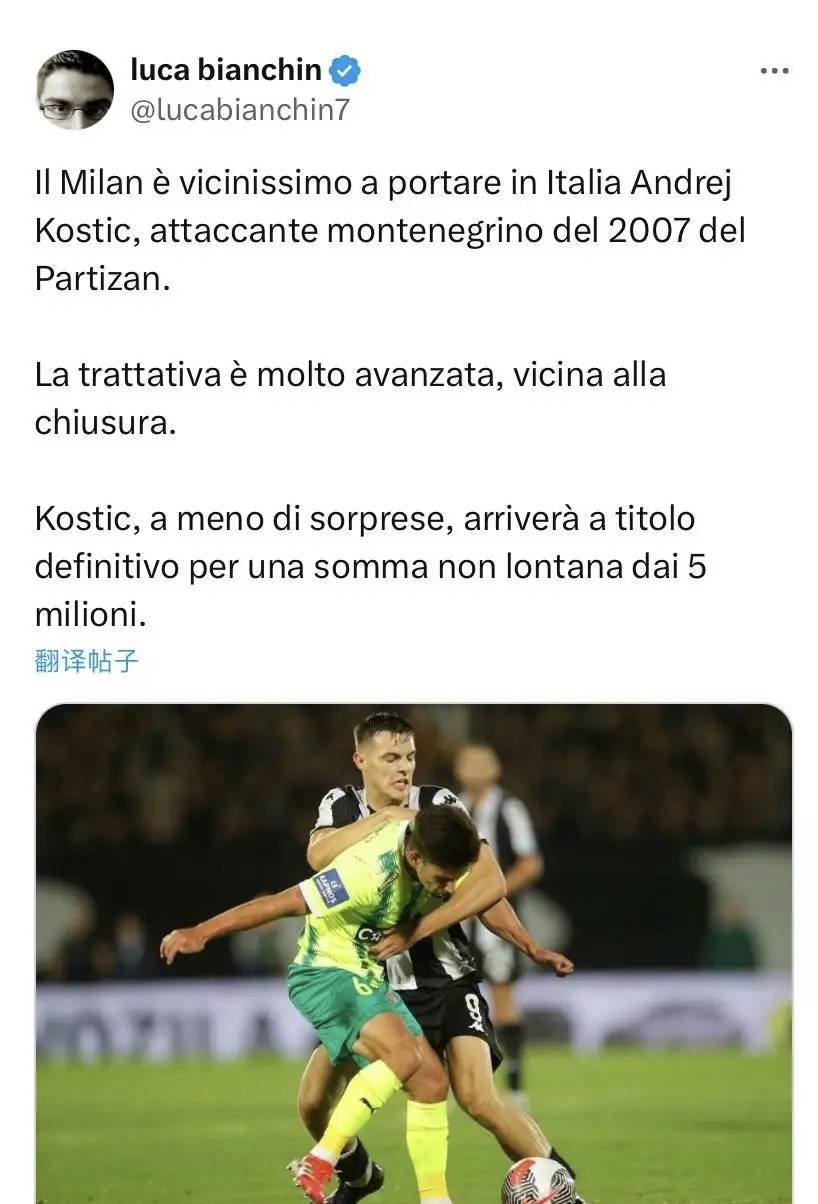 เซเรีย อา: การเซ็นสัญญาครั้งที่สองของมิลานในช่วงตลาดซื้อขายนักเตะฤดูหนาว! กองหน้าวัย 18 ปี คอสติช เข้าร่วมทีมเอซี มิลาน_ผู้เล่น_ทาเร่_ดาวรุ่ง