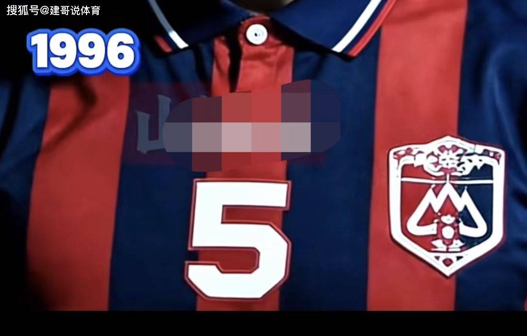 ชุดแข่งหมายเลข 74 ของทีมไท่ซาน เอฟซี: เลียนแบบลายแดงและน้ำเงินของบาเยิร์น ชุดแข่งฤดูกาล 1996 กลายเป็นตำนาน _แฟน_สี_ซานตง_