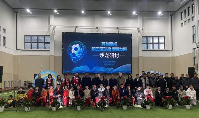 ศิษย์เก่าผู้มีเกียรติกลับสู่สถาบันอันเป็นที่รัก — งานเลี้ยงปีใหม่ฟุตบอล 2026 ของโรงเรียนประถมวานซงหยวน หลัว ฟาน