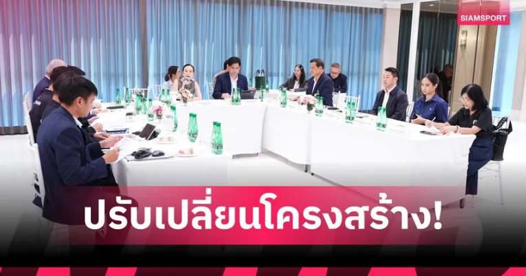 ส.บอล ปรับโครงสร้าง มอบ “ฮัดสัน” ร่วมเฟ้นหาผอ.ฝ่ายเทคนิคยกระดับทีมชาติ