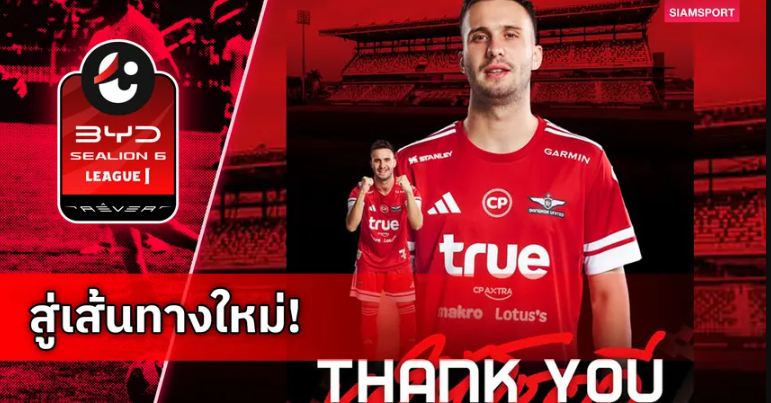 ทรู แบงค็อก ยูไนเต็ด แยกทาง ลูก้า อาดิช หลังรับใช้ทีม 1 ฤดูกาลเต็ม