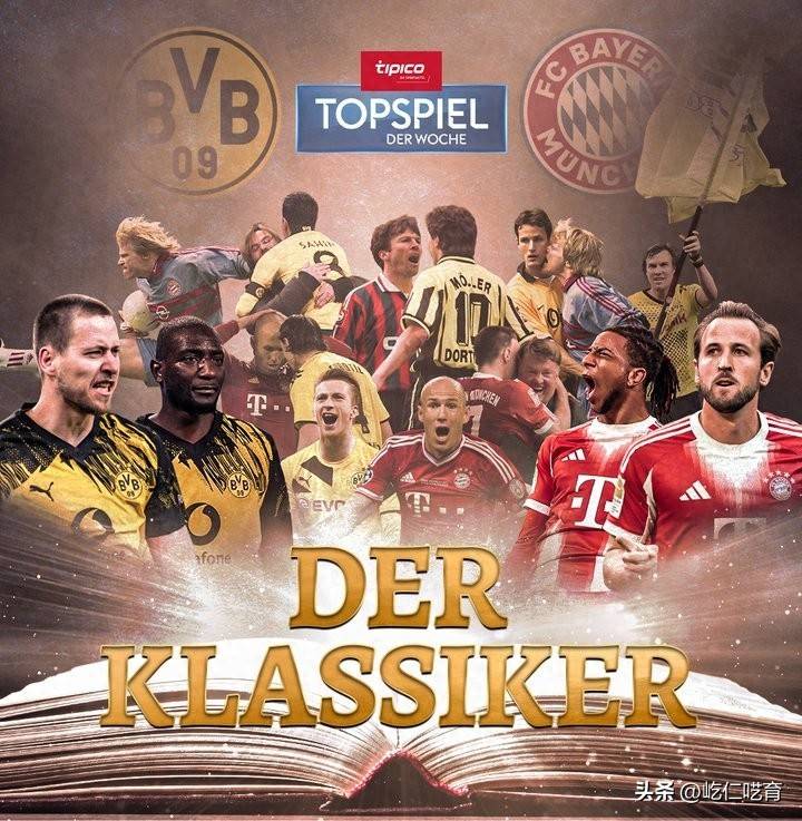 โบรุสเซีย ดอร์ทมุนด์ พบ บาเยิร์น มิวนิค: หลังจากที่ดอร์ทมุนด์เพิ่งพ่ายแพ้ในศึกยูฟ่าแชมเปียนส์ลีก บาเยิร์นต้องฉวยโอกาสนี้ให้เต็มที่และจัดการพวกเขาให้จบเกม