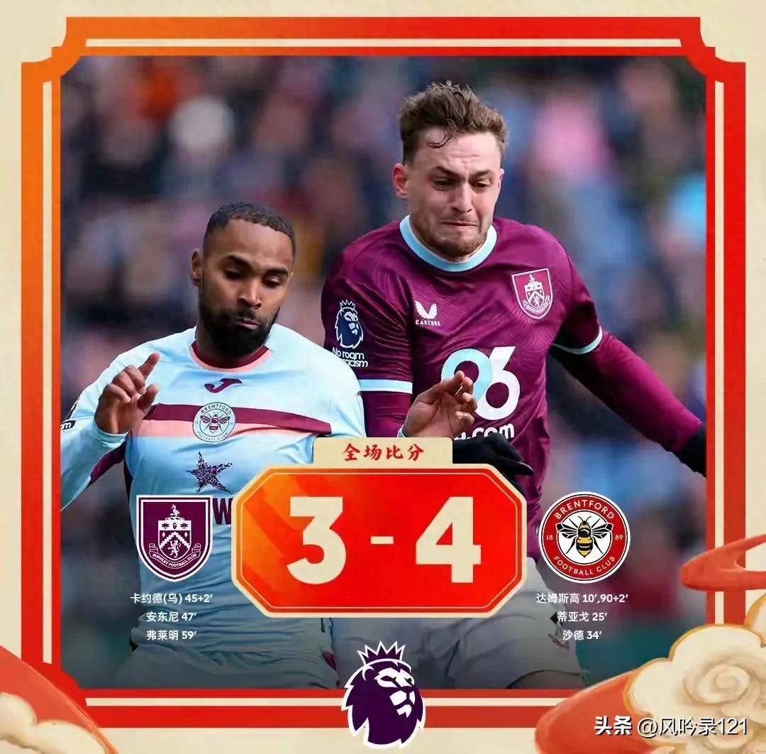 4-3, 5-2! คืนที่บ้าคลั่งในพรีเมียร์ลีก! ลิเวอร์พูลพ่ายแพ้อย่างหนัก! ตารางลีกล่าสุดออกมาแล้ว! _แอสตัน วิลล่า_ อาร์เซนอล_ แมนเชสเตอร์ ยูไนเต็ด