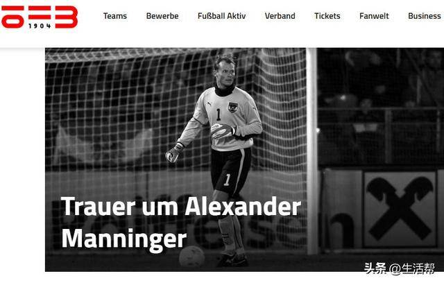 อดีตนายทหารประตูทีมชาติออสเตรียเสียชีวิตอย่างคาดไม่ถึง_arsenal_juventus_play for