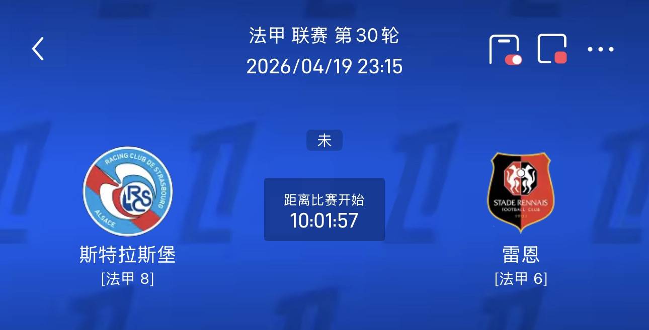 วันอาทิตย์ที่ 018 ลีกเอิง 1/020 บุนเดสลีกา การเลือกสองสตริง คำแนะนำ: Strass vs Ren + Bayern vs Stuttgart_Home_Status_Away
