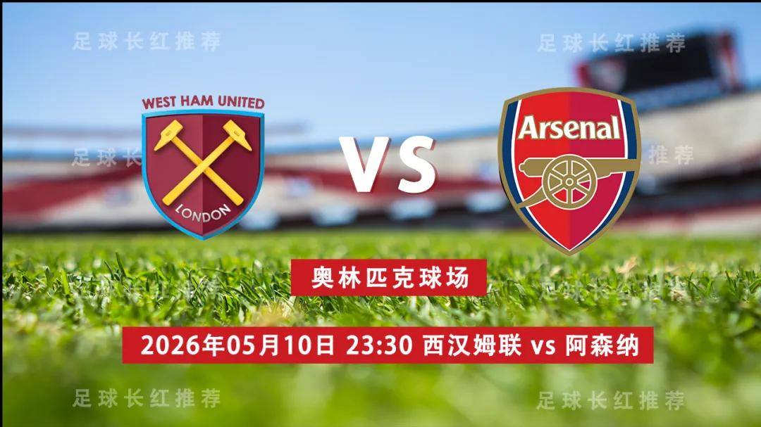 พรีเมียร์ลีก 10 พฤษภาคม เวสต์แฮม ยูไนเต็ด vs อาร์เซนอล_ซีซั่นนี้_backfreshion_everton